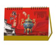 十三張工藝臺(tái)歷