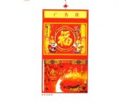 高檔三節(jié)九開擇吉雙日歷