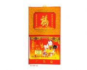 高檔三節(jié)九開擇吉雙日歷