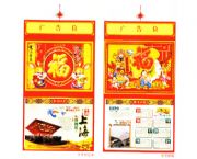 高檔三節(jié)九開擇吉周歷