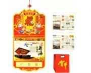 豪華珍品九開擇吉周歷