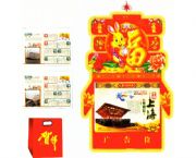 豪華珍品九開擇吉周歷