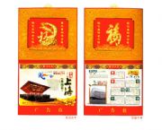 高檔相框絨金工藝九開擇吉周歷