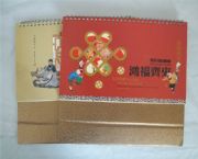 2013十三張紙架皺油透雕臺(tái)歷