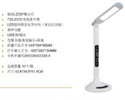 觸摸LED護(hù)眼臺燈
